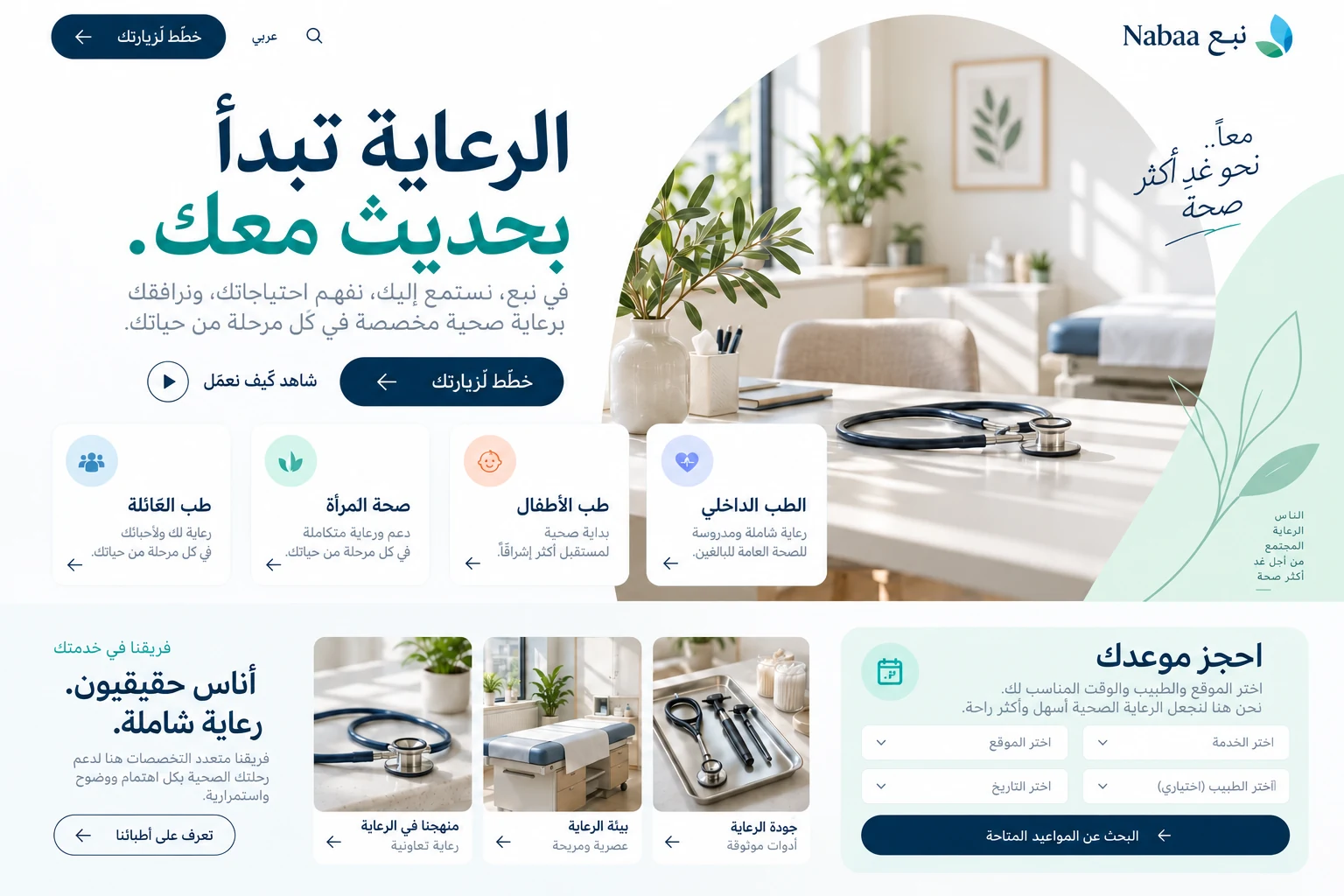 نموذج تصميم المواقع من تفصيل ويب