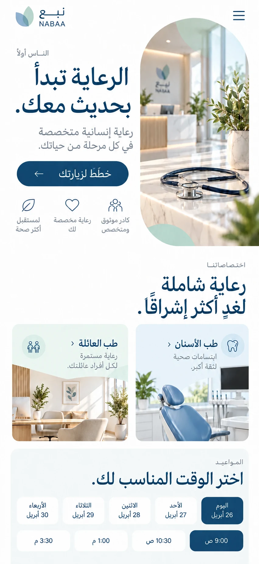 نموذج موقع نبع على الهاتف بالعربية